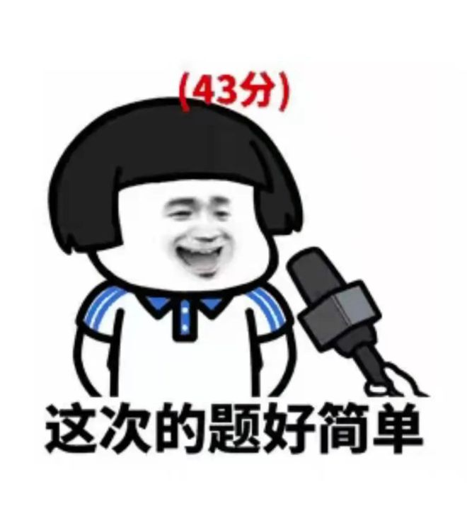 幸好毕业早！高中学科难度排行榜出炉！数学仅排第2？ NdIJykjbNr56CkB5jpg