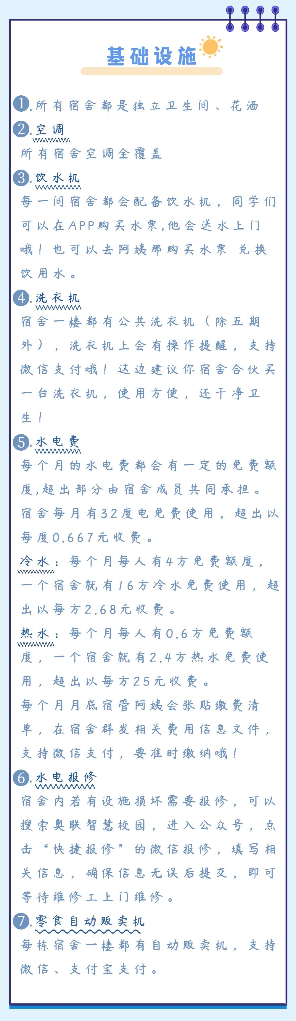 广东科学技术职业学院宿舍条件怎么样，有空调吗（含宿舍图片）