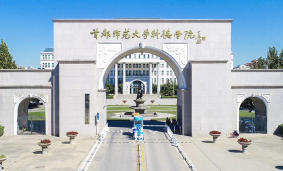 首都师范大学科德学院奖学金有哪些，一般多少钱?