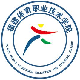 福建体育职业技术学院奖学金有哪些，一般多少钱?