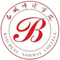 白城师范学院奖学金有哪些，一般多少钱?