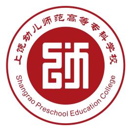 上饶幼儿师范高等专科学校奖学金有哪些，一般多少钱?