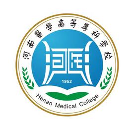 河南医学高等专科学校就业率及就业前景怎么样（含2021届就业质量报告）