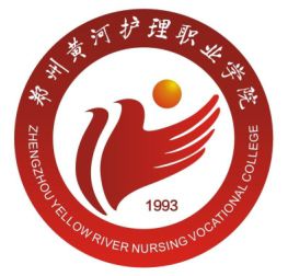 郑州黄河护理职业学院就业率及就业前景怎么样（含2021届就业质量报告）