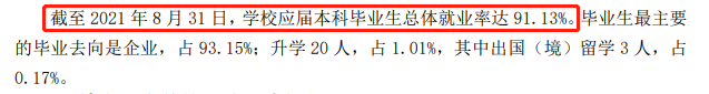 江西服装学院就业率及就业前景怎么样（含2020-2021学年本科教学质量报告）