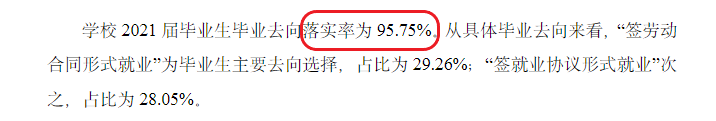 浙江外国语学院就业率及就业前景怎么样（含2021届就业质量报告）