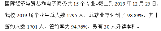 浙江横店影视职业学院就业率及就业前景怎么样（含2021届就业质量报告）