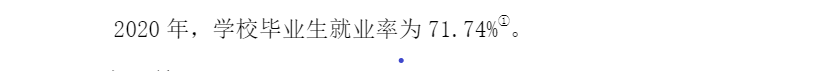 蚌埠工商学院就业率及就业前景怎么样（含2021届就业质量报告）