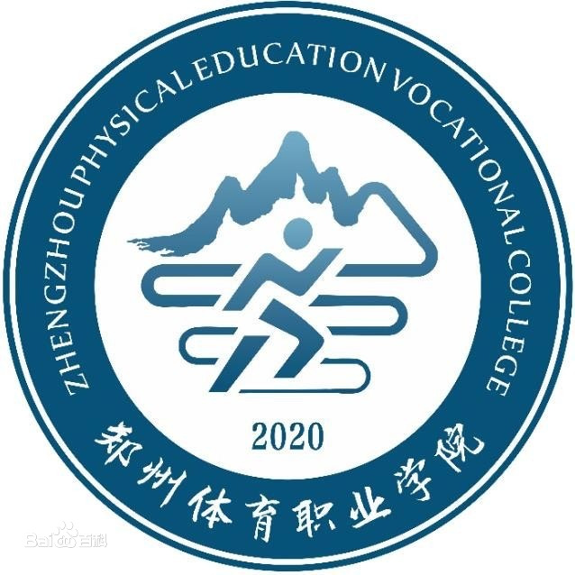 2022郑州体育职业学院单招学费多少钱一年-各专业收费标准