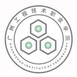 2022广州工程技术职业学院春季高考招生学费多少钱一年-各专业收费标准