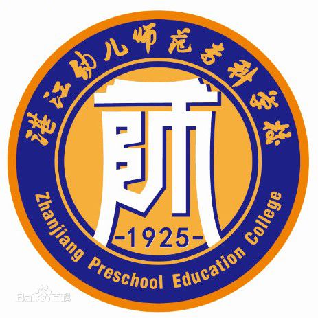 2022湛江幼儿师范专科学校春季高考招生学费多少钱一年-各专业收费标准