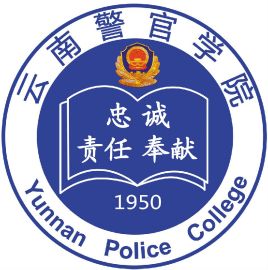 2022云南警官学院学费多少钱一年-各专业收费标准