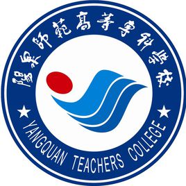 2022阳泉师范高等专科学校单招学费多少钱一年-各专业收费标准