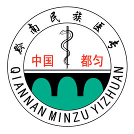 2022黔南民族医学高等专科学校分类考试招生学费多少钱一年-各专业收费标准