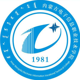 2022内蒙古电子信息职业技术学院单招学费多少钱一年-各专业收费标准