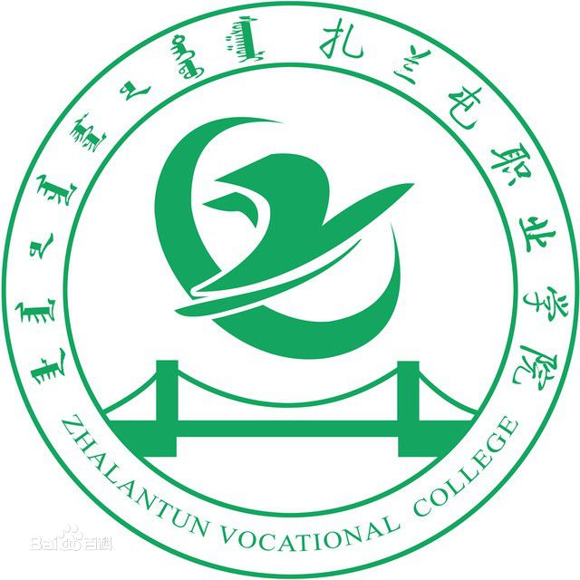 2022扎兰屯职业学院单招学费多少钱一年-各专业收费标准