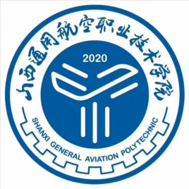 2022山西通用航空职业技术学院单招学费多少钱一年-各专业收费标准