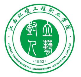 2022江西环境工程职业学院单招学费多少钱一年-各专业收费标准