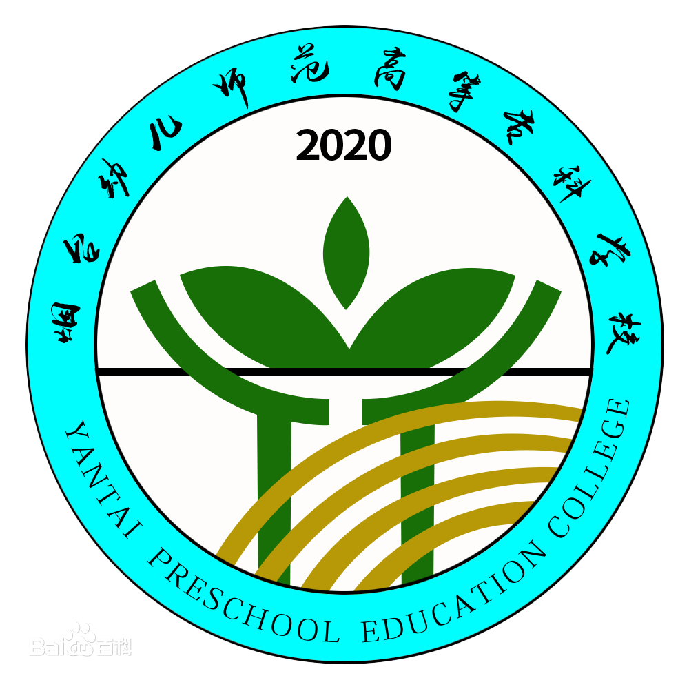 2022烟台幼儿师范高等专科学校学费多少钱一年-各专业收费标准