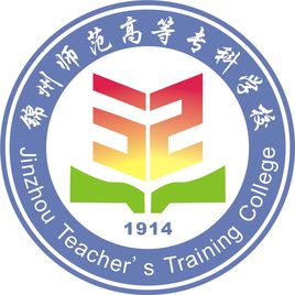 2022锦州师范高等专科学校单招学费多少钱一年-各专业收费标准