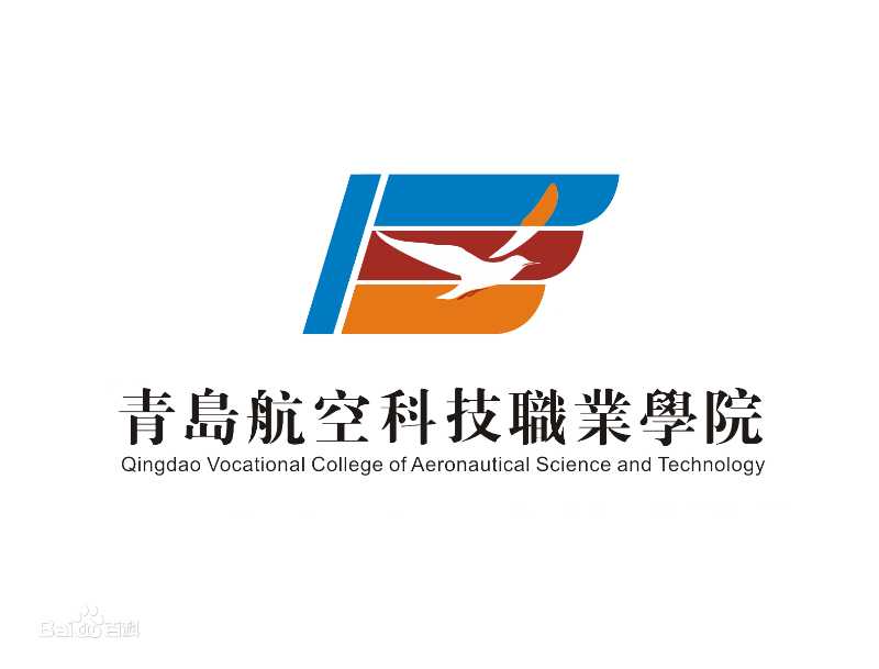 2022青岛航空科技职业学院学费多少钱一年-各专业收费标准