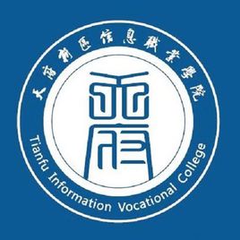 2022天府新区信息职业学院单招学费多少钱一年-各专业收费标准