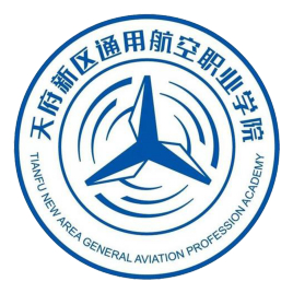 2022天府新区通用航空职业学院单招学费多少钱一年-各专业收费标准