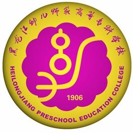 2022黑龙江幼儿师范高等专科学校学费多少钱一年-各专业收费标准