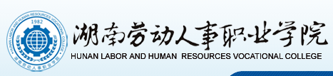 2022湖南劳动人事职业学院单招学费多少钱一年-各专业收费标准