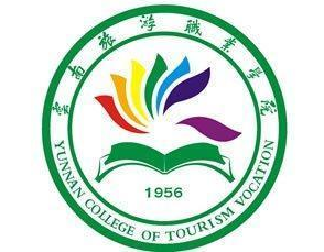 2022云南旅游职业学院学费多少钱一年-各专业收费标准