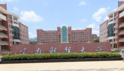 2022云南财经大学学费多少钱一年-各专业收费标准