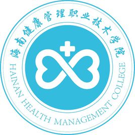 2022海南健康管理职业技术学院高职分类考试招生学费多少钱一年-各专业收费标准