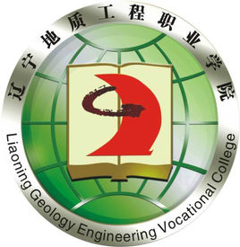 2022辽宁地质工程职业学院学费多少钱一年-各专业收费标准