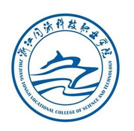 2022浙江同济科技职业学院高职提前招生学费多少钱一年-各专业收费标准