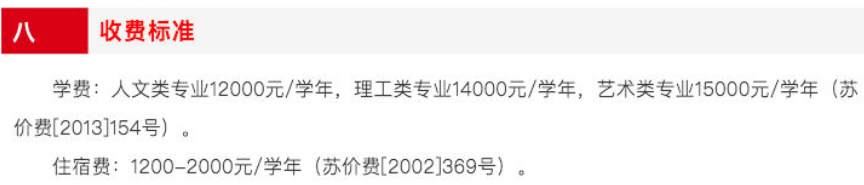 2022南京视觉艺术职业学院提前招生学费多少钱一年-各专业收费标准