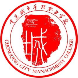 2022重庆城市管理职业学院学费多少钱一年-各专业收费标准