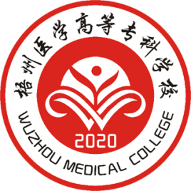 2022梧州医学高等专科学校学费多少钱一年-各专业收费标准