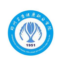 2022郑州卫生健康职业学院学费多少钱一年-各专业收费标准