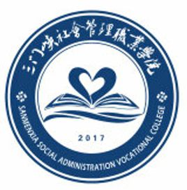 2022三门峡社会管理职业学院学费多少钱一年-各专业收费标准