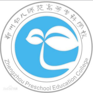 2022郑州幼儿师范高等专科学校学费多少钱一年-各专业收费标准