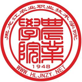 2022黑龙江农业职业技术学院学费多少钱一年-各专业收费标准