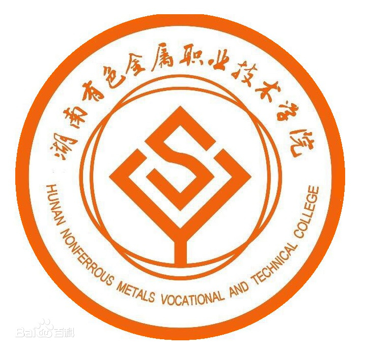 2022湖南有色金属职业技术学院学费多少钱一年-各专业收费标准