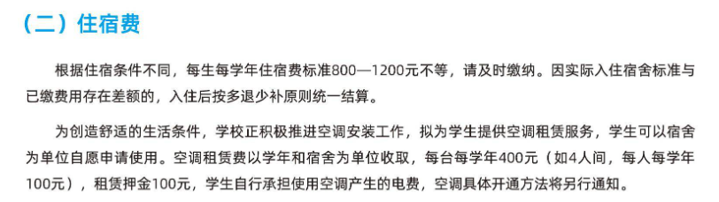 2022中国海洋大学中外合作办学学费多少钱一年-各专业收费标准